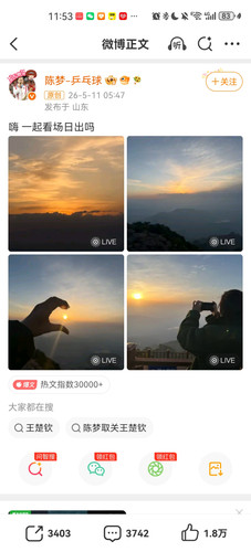 Screenshot 20260705 115304 com.sina.weibo.jpg