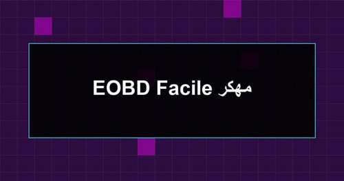 EOBD Facile مهكر.jpg