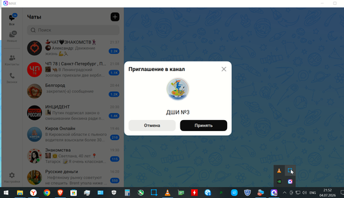 Скриншот 04 07 2026 215206.png