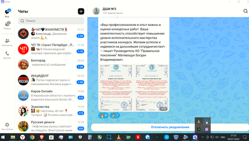Скриншот 04 07 2026 215222.png