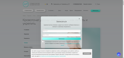 Кровоточивость дёсен причины и лечение у взрослых 2026 07 04 22.48.19.png