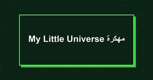 My Little Universe مهكرة.jpg