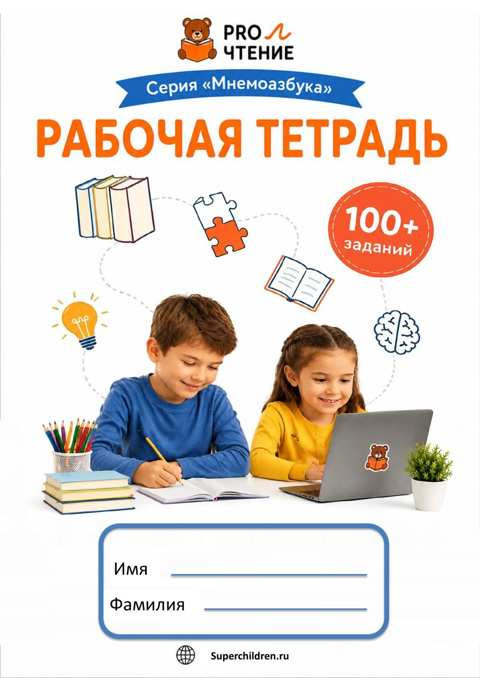 Диагностика готовности к чтению