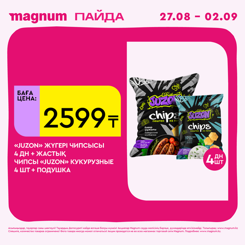 ЧИПСЫ «JUZON» КУКУРУЗНЫЕ .png