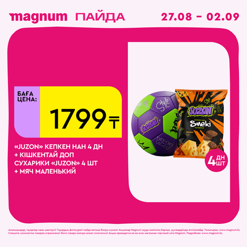 СУХАРИКИ «JUZON».png