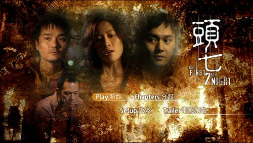 The First 7th Night 20260827 000802.469.png