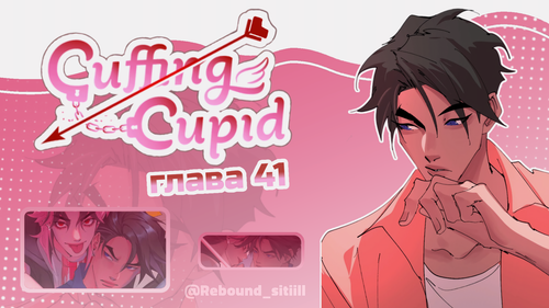 Cupid [A46E41D].png