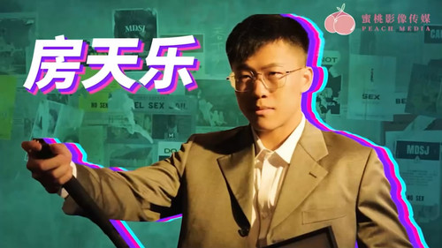 1蜜桃影像PM049剧本杀之迷[00 00 19][20230928 101024 0].jpg