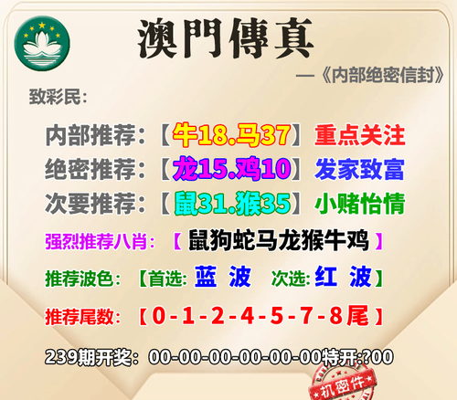 11119999澳门传真.png