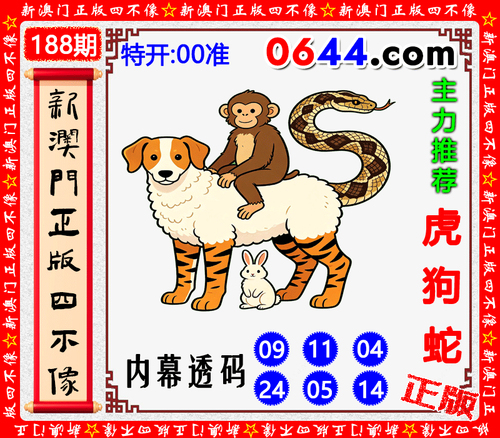 0644四不像.png