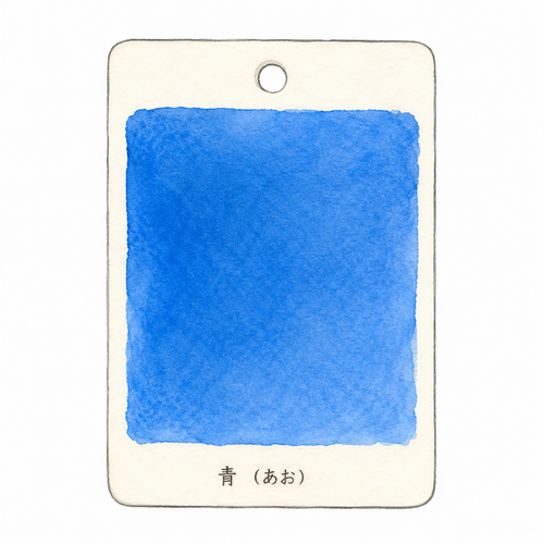 8. 青（あお）— biru.png