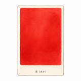 6. 赤（あか）— merah