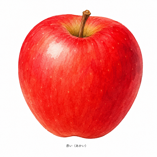 7. 赤い（あかい）— merah.png