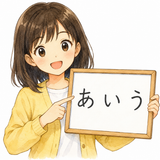 23. ひらがな — hiragana