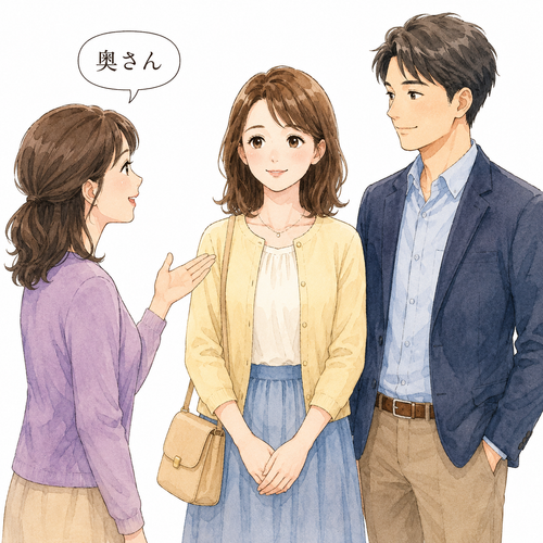 34. おくさん（奥さん）— istri orang lain.png