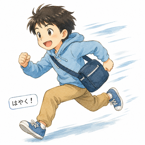 42. はやく（早く・速く）— dengan cepat.png