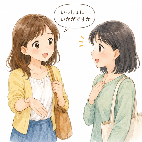 49. いっしょにいかがですか — bagaimana kalau bersama sama.png