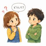 44. どうして — kenapa