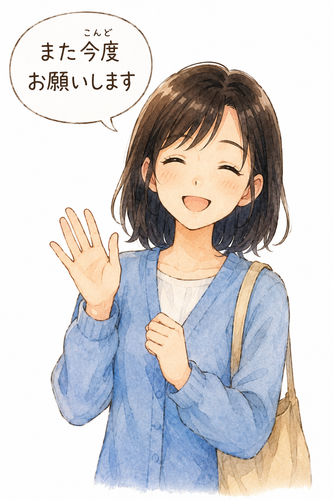 52. また今度お願いします（またこんどおねがいします）— maaf, lain kali saja.png
