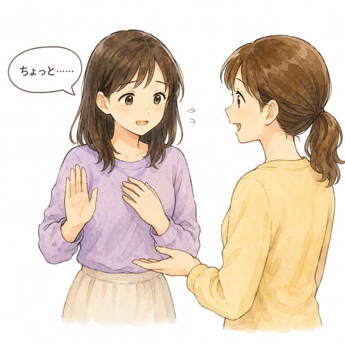 50. ［〜は］ちょっと…… — maaf, saya tidak bisa ~.png