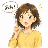 48. ああ — ah oh
