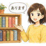 2. あります — ada mempunyai