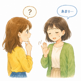 46. あまり — kurang begitu tidak begitu
