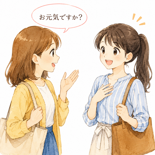 49. お元気ですか — Apa kabar.png