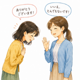 55. いいえ — Sama sama