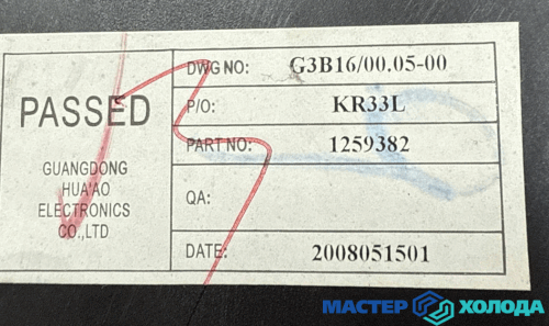 ремонт плат кондиционера мастер холода москва 2.gif