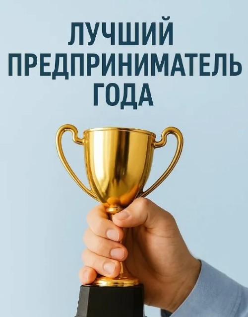 Астраханская обл. Гамидов Абдурахман Вагабович, стоматолог, предпрениматель.jpg