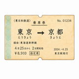 30. きっぷ（切符）— karcis tiket