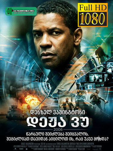 DEJA VU cover.jpg