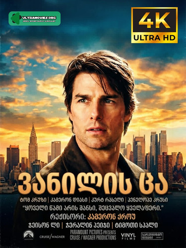 Vanilla Sky cover.jpg