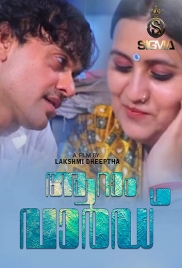 Aaram Ward (2026) Sigmaseries Short Film Watch Online