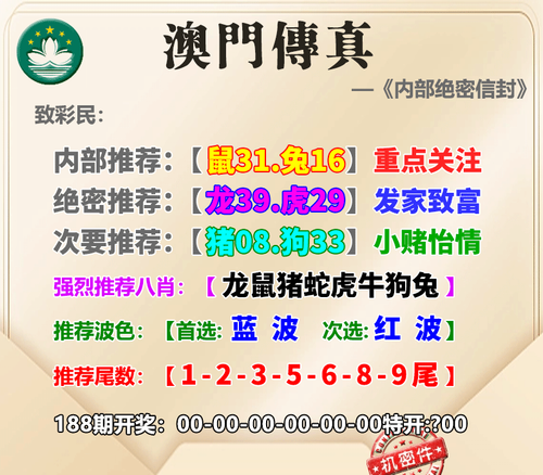 11119999澳门传真.png