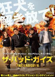 kiem The Bad Guys Reign Of Chaos (2019).jpg