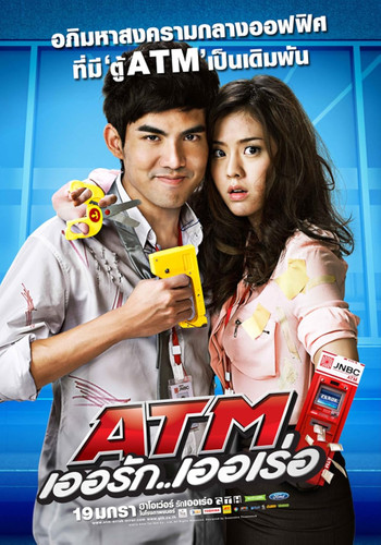 kiem ATM (2012).jpg
