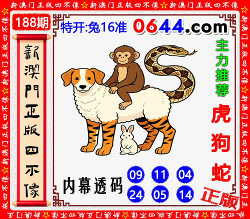 0644四不像.png