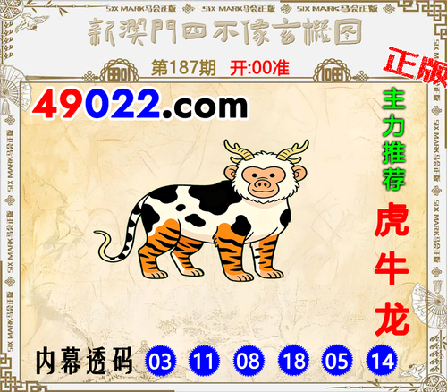 49022四不像187 .png