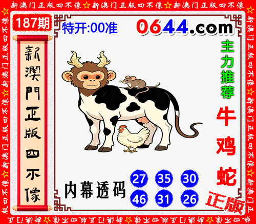 0644四不像.png