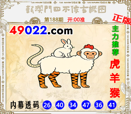 49022四不像188 .png