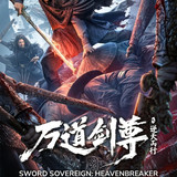kiem Sword Sovereign Heavenbreaker (2025).jpg