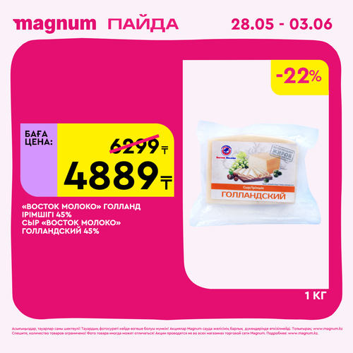 Magnum 1440x1440 1 tov (47).png