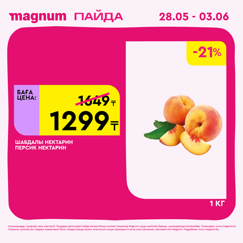 Magnum 1440x1440 1 tov (36).png