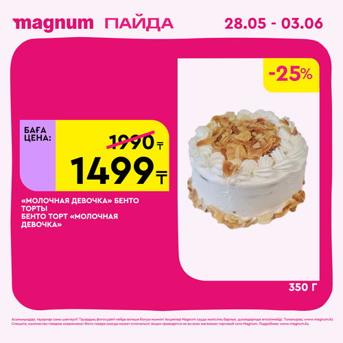 Magnum 1440x1440 1 tov (35).png