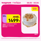 Magnum 1440x1440 1 tov (35)