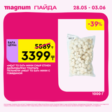 Magnum 1440x1440 1 tov (42)