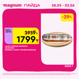 Magnum 1440x1440 1 tov (45)