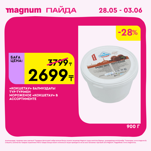 Magnum 1440x1440 1 tov (49).png